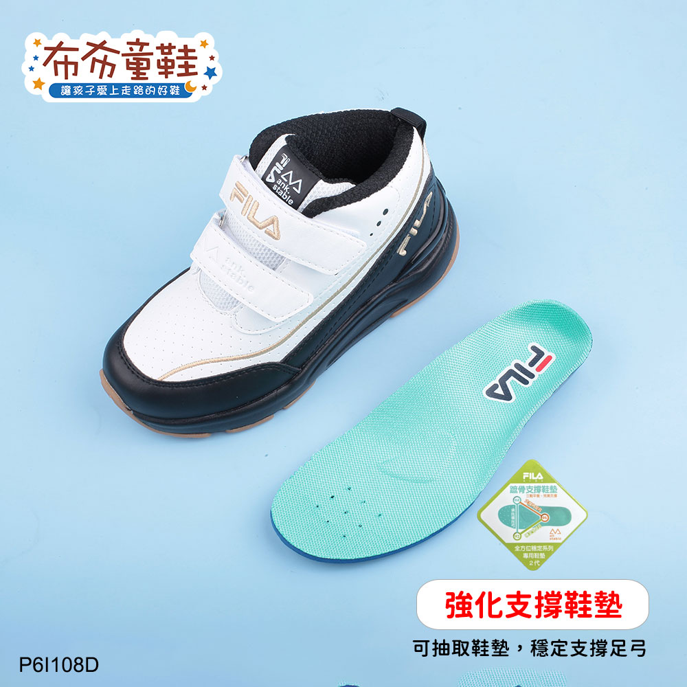 FILA中筒全穩定黑白色中童大童機能運動鞋